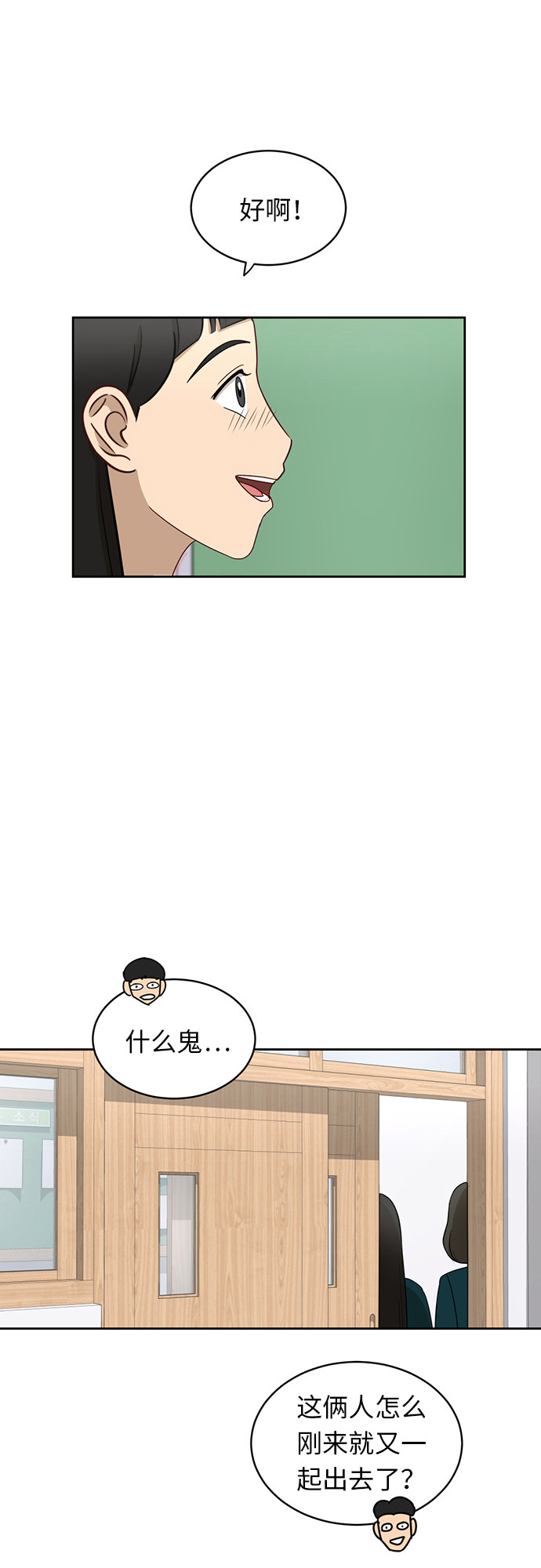 [第20话] 哪怕只有一人17