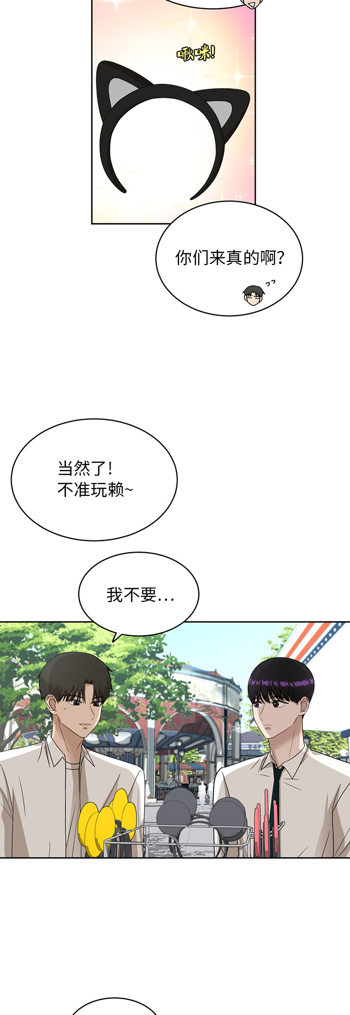 [第46话] 游乐园（2）13
