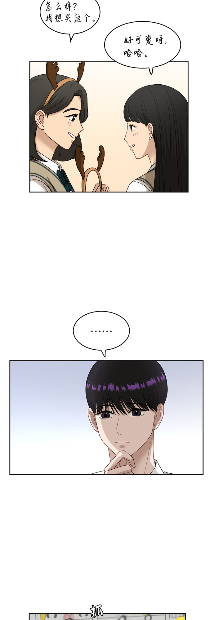 [第46话] 游乐园（2）14