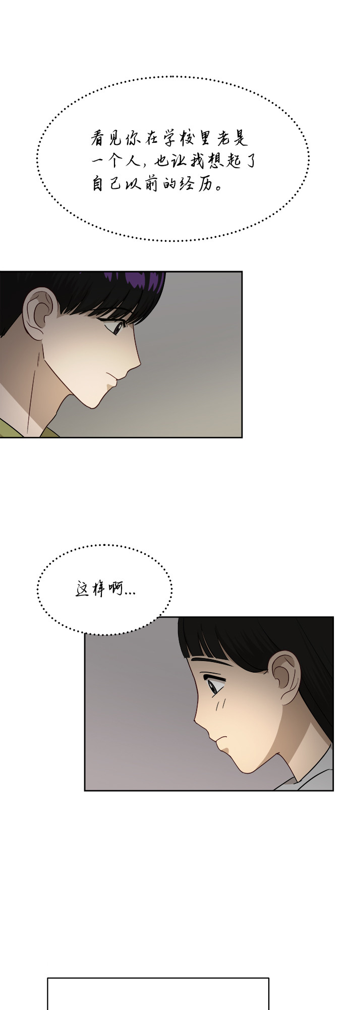 [第38话] 爸爸回来了（3）37