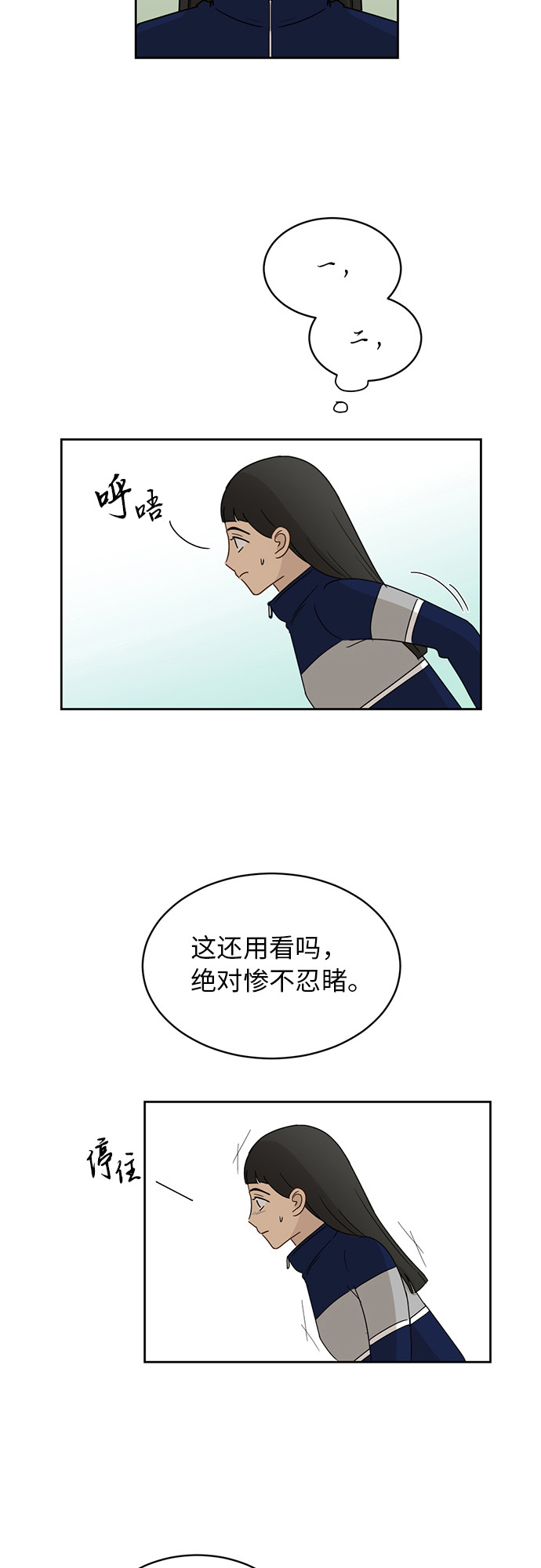[第14话] 你是谁？23