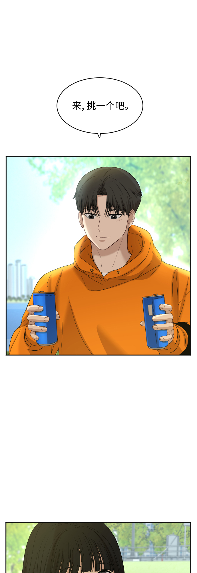 [第73话] 技术故障19