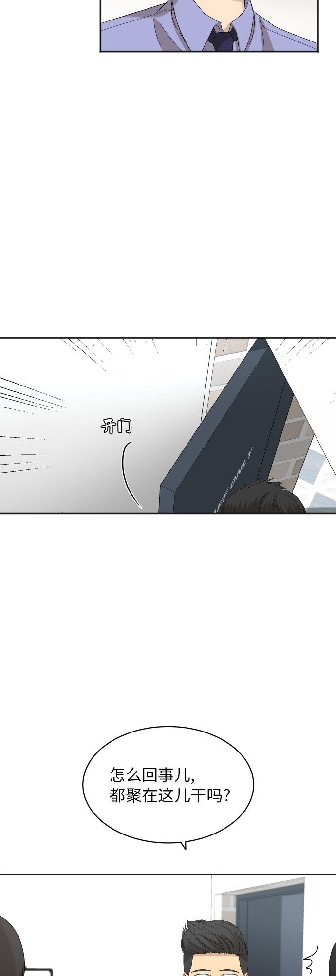 [第61话] 重要的朋友（1）6