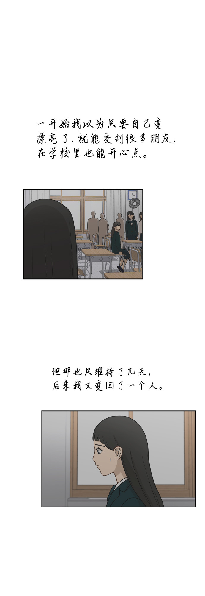 [第38话] 爸爸回来了（3）39