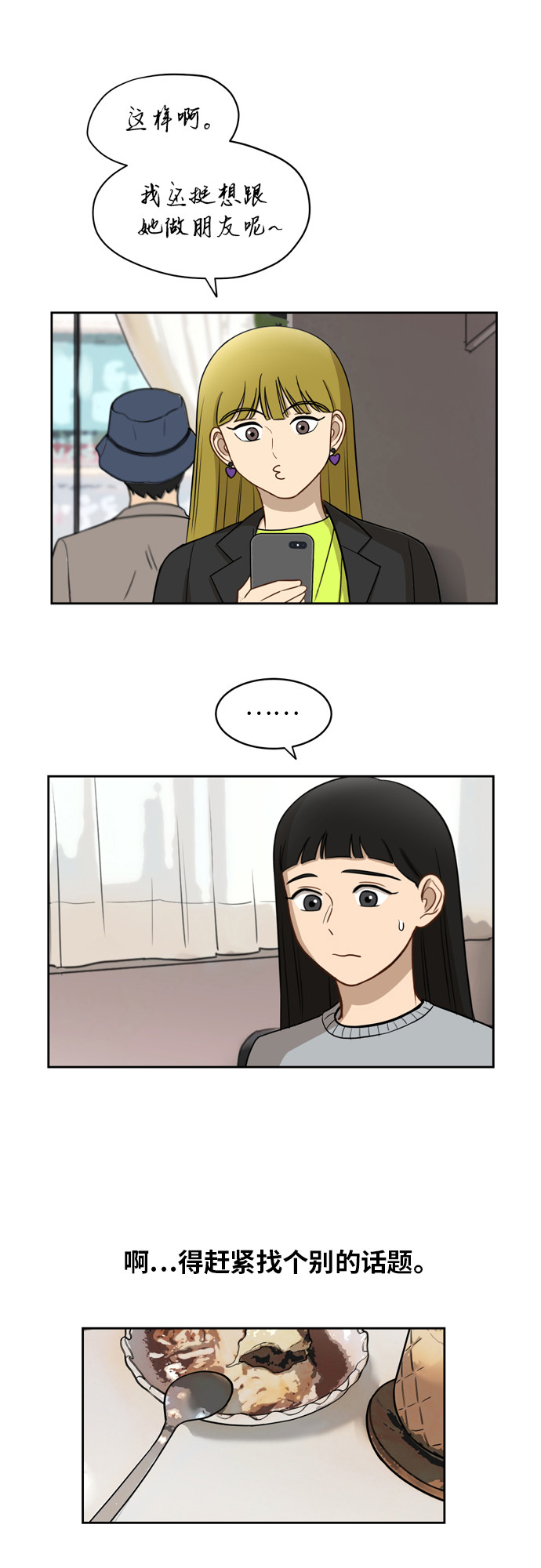 [第13话] 未知的世界35