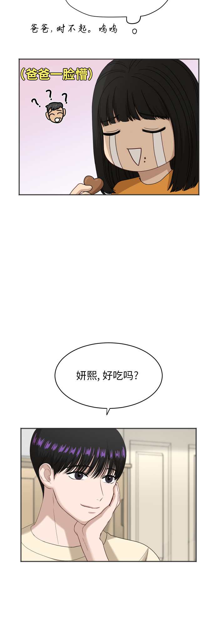 [第64话] 散步17