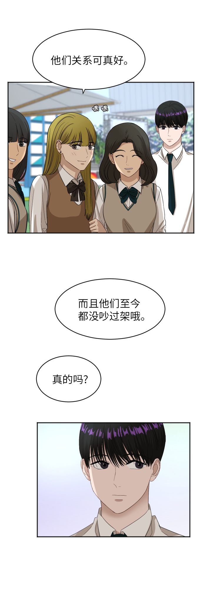 [第80话] 校庆（3）17