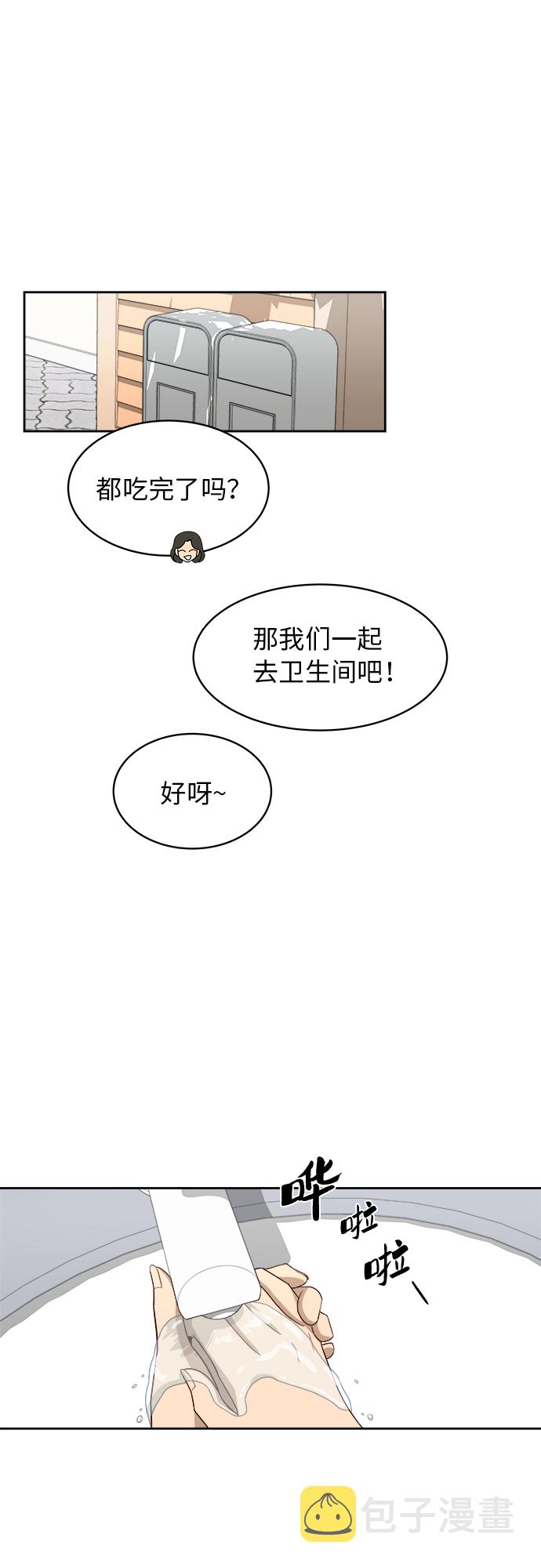 [第47话] 游乐园（3）50