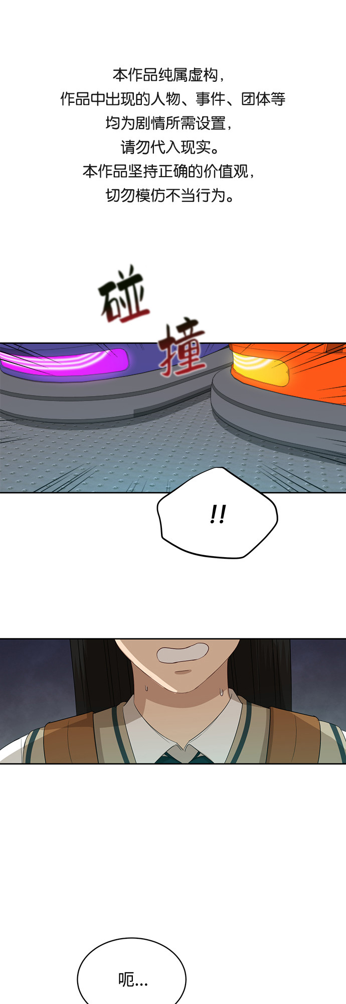 [第46话] 游乐园（2）0
