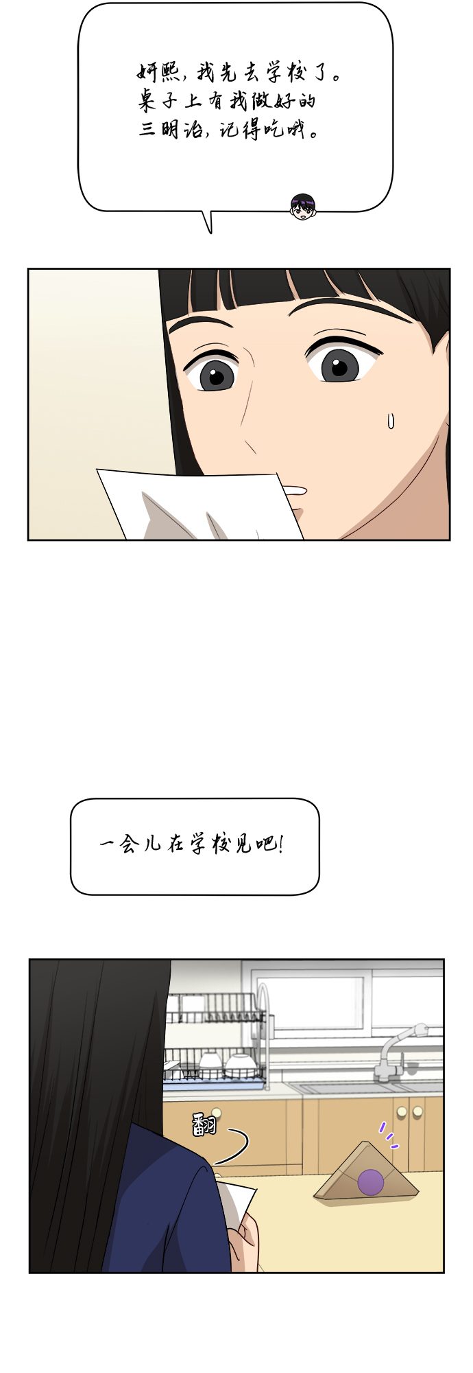 [第41话] 你在躲着我？26