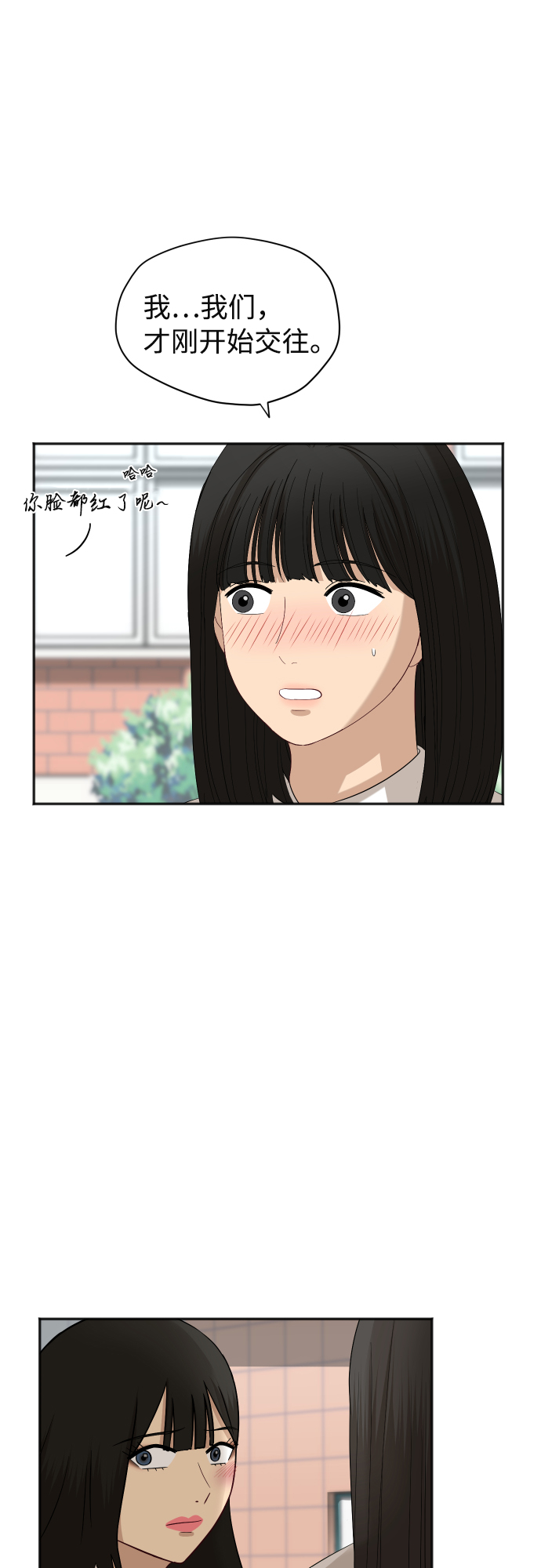 [第72话] 真实的瞬间34