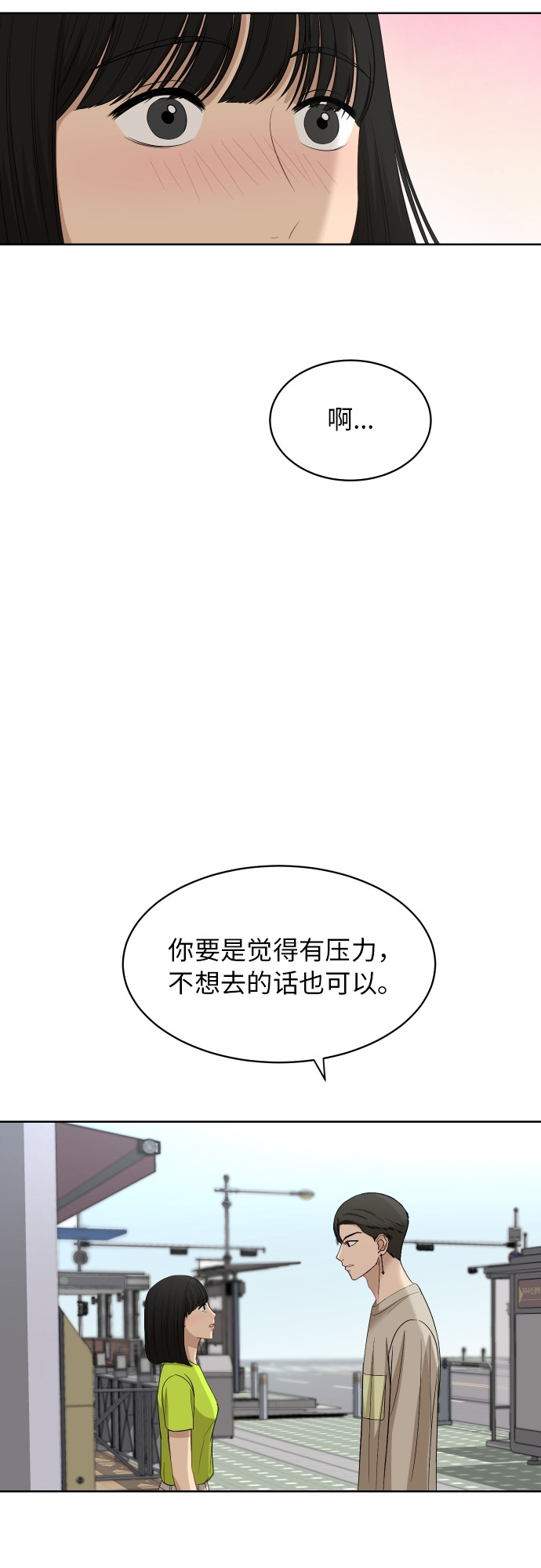 [第58话] 电影院兼职（5）8