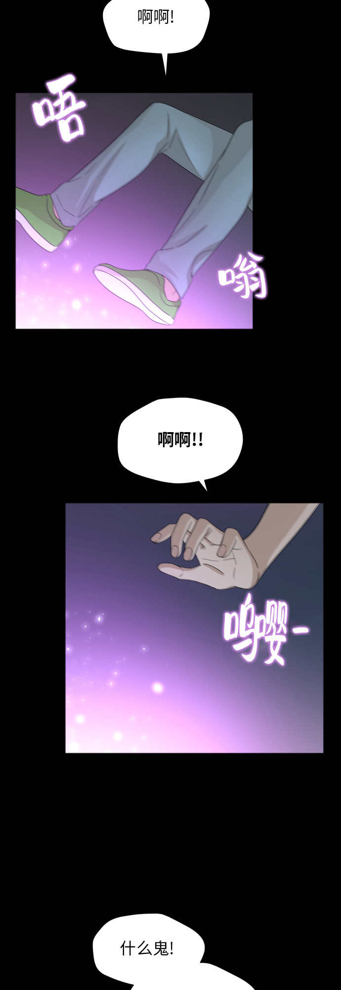 [第88话] 我眼中的你4