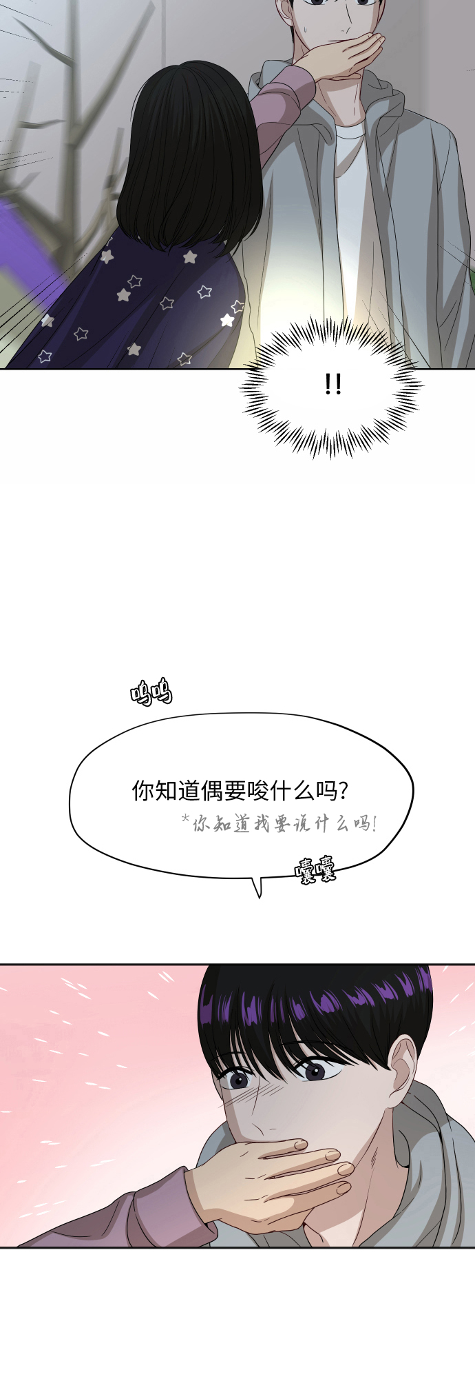 [第89话] 爲什麽珍惜的人都2