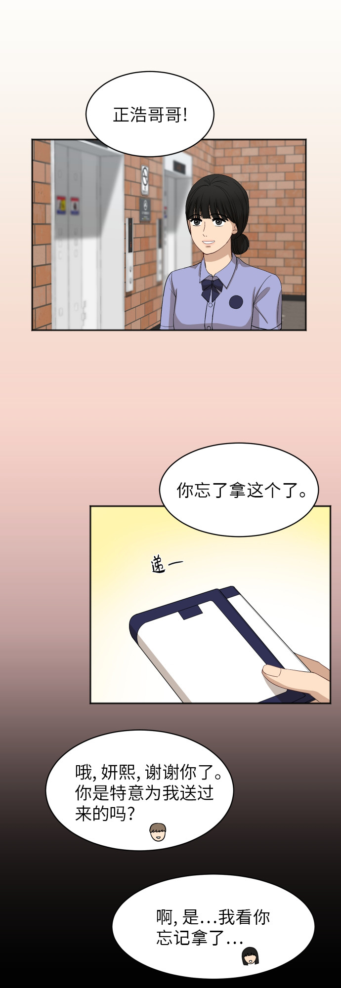 [第60话] 电影院兼职（7）16