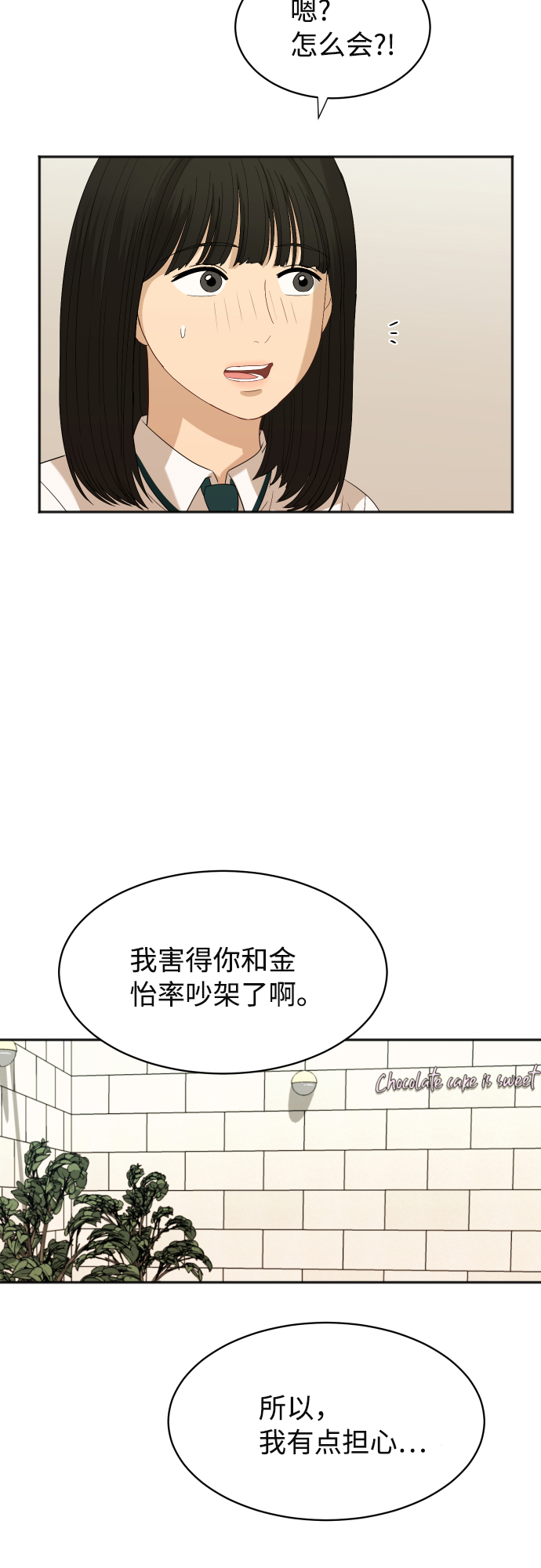 [第72话] 真实的瞬间43