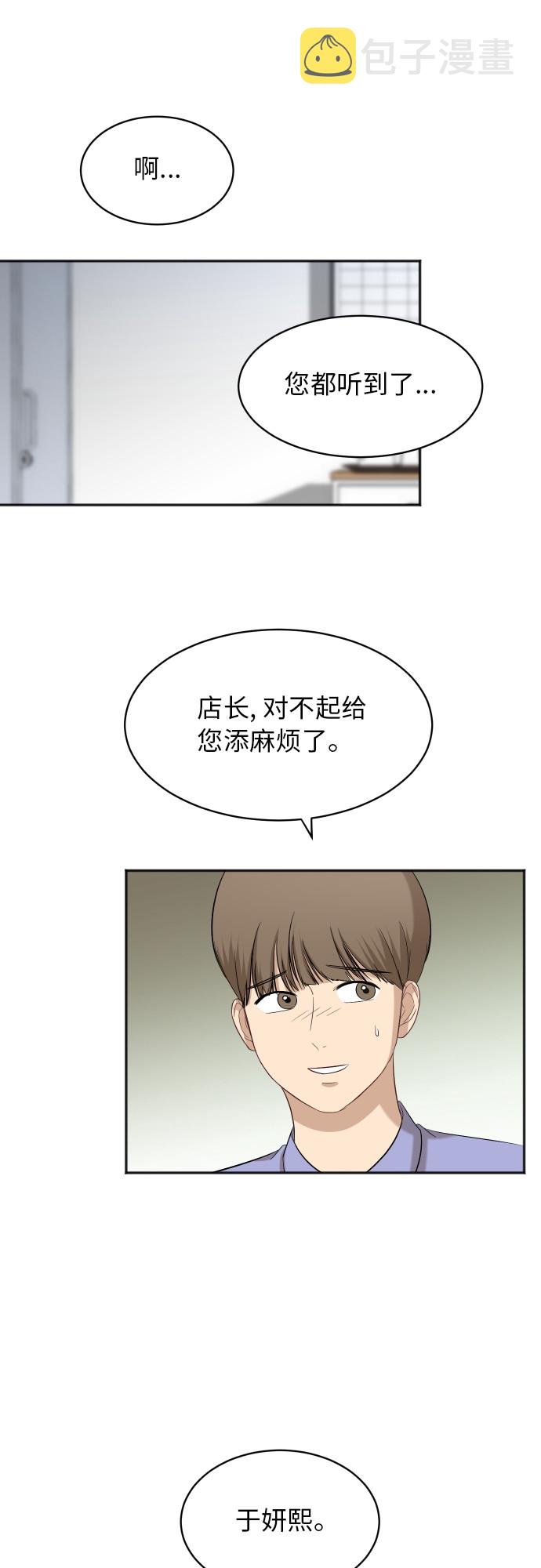 [第61话] 重要的朋友（1）11