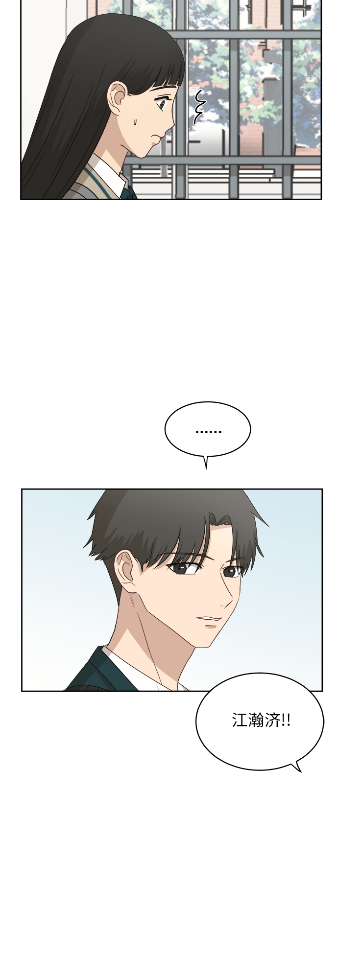 [第41话] 你在躲着我？31
