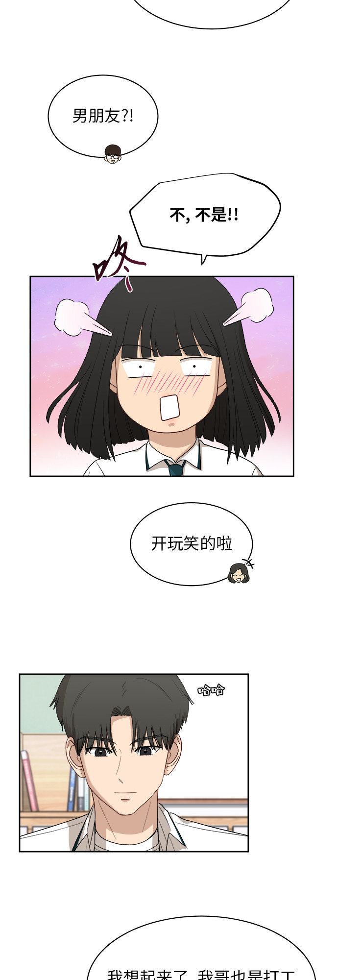 [第51话] 新的变化20