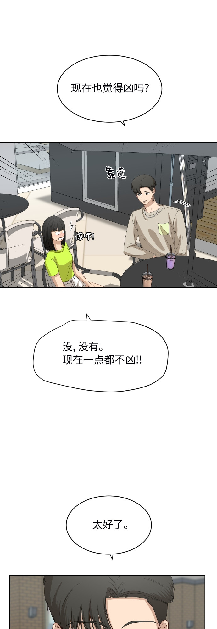 [第58话] 电影院兼职（5）29