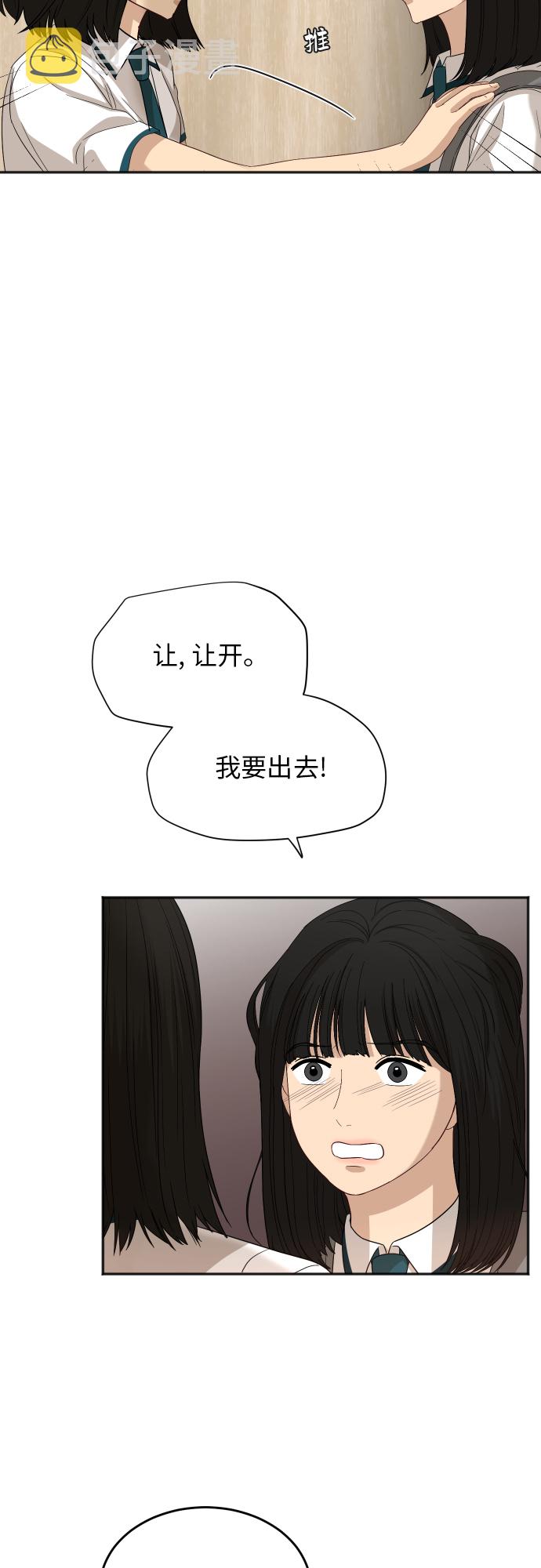 [第71话] 真的？43