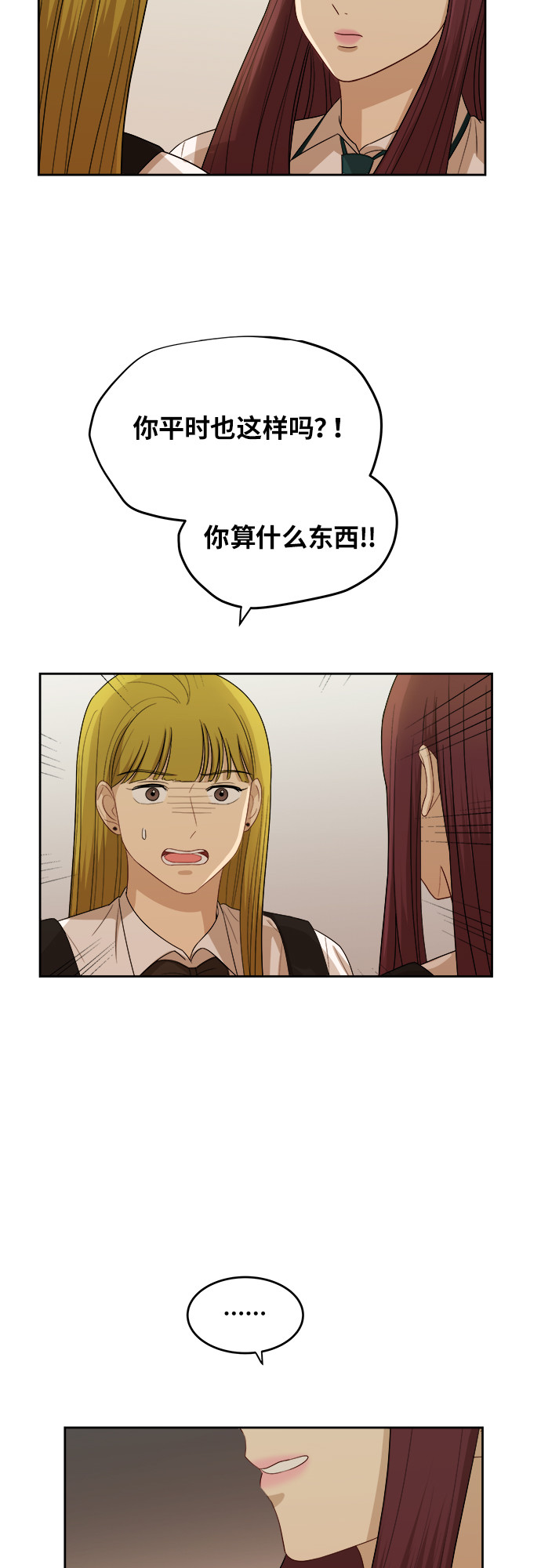 [第52话] 因爲担心才说的24