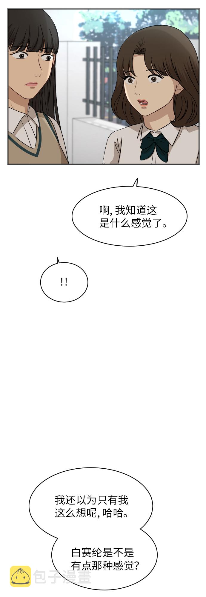 [第77话] 哪一边的？15