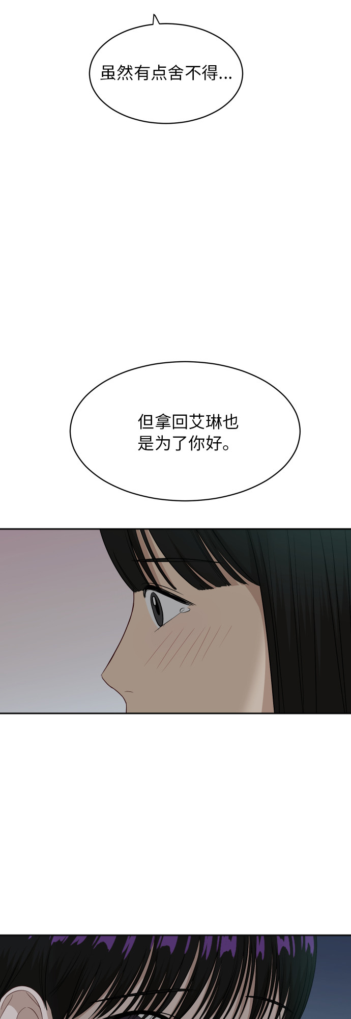 [第64话] 散步40