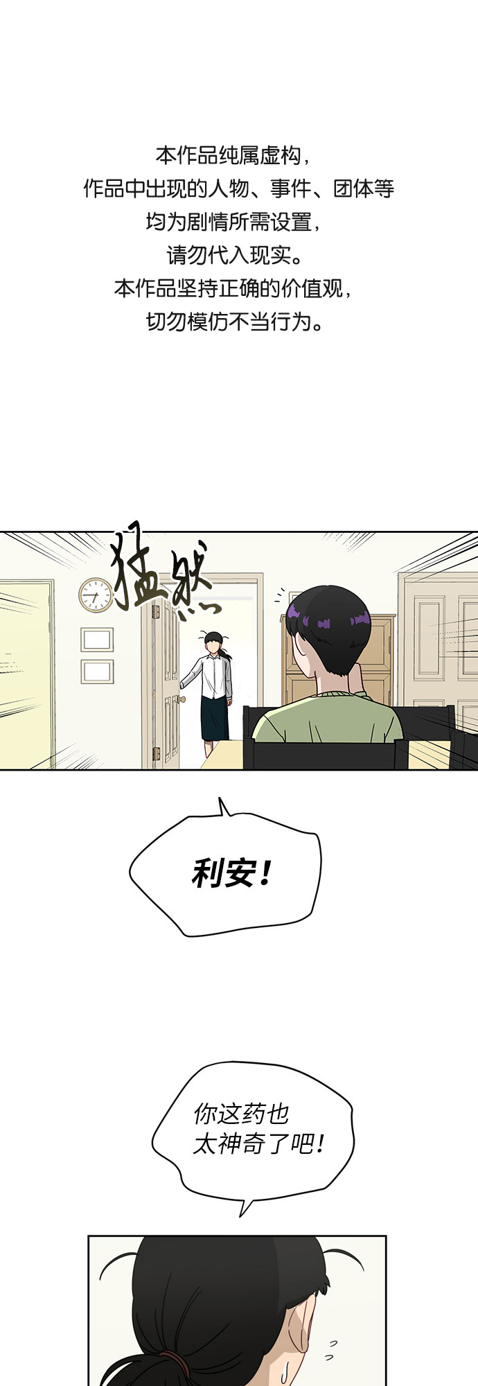 [第7话] 守护的视线0