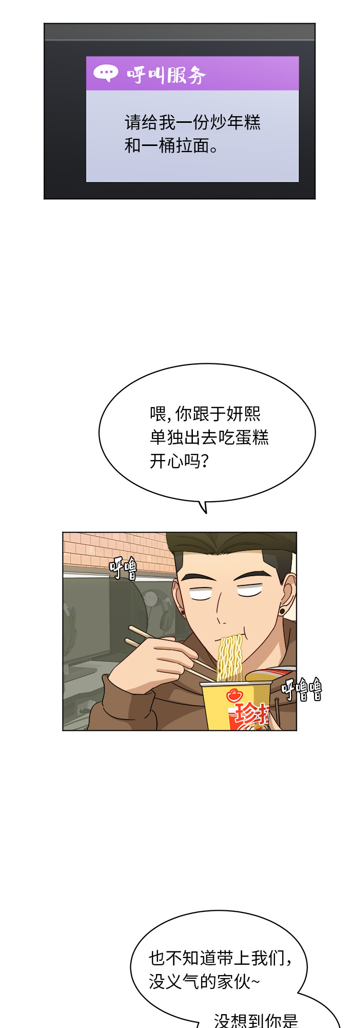 [第31话] 我的心意22