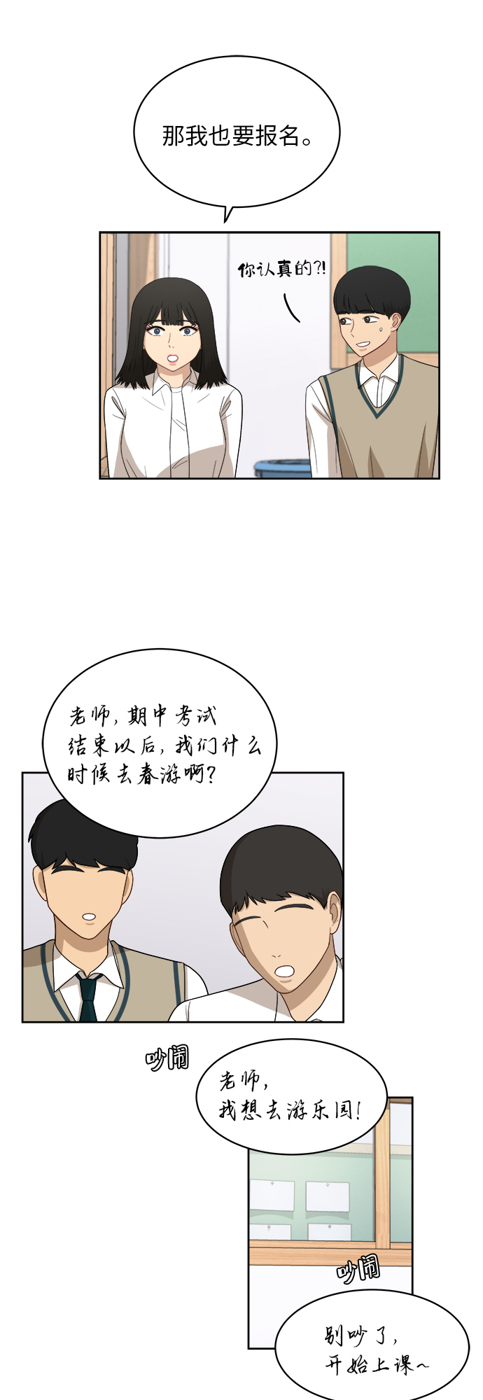 [第43话] 我都知道27