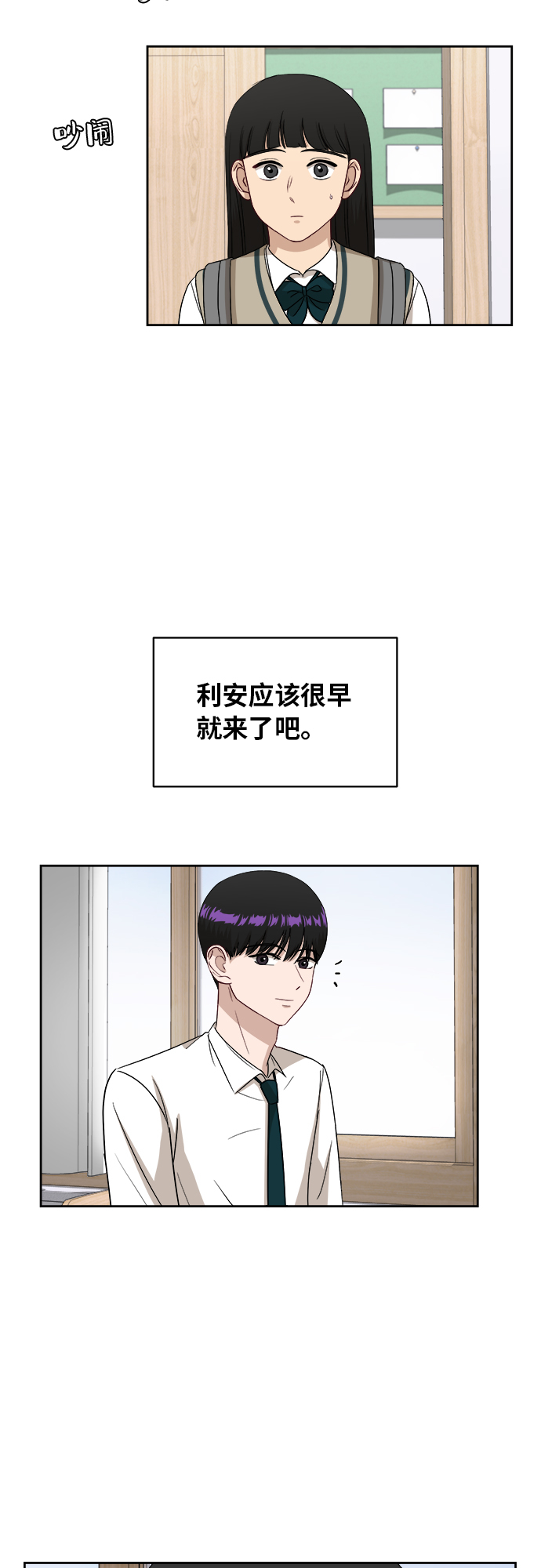 [第41话] 你在躲着我？34