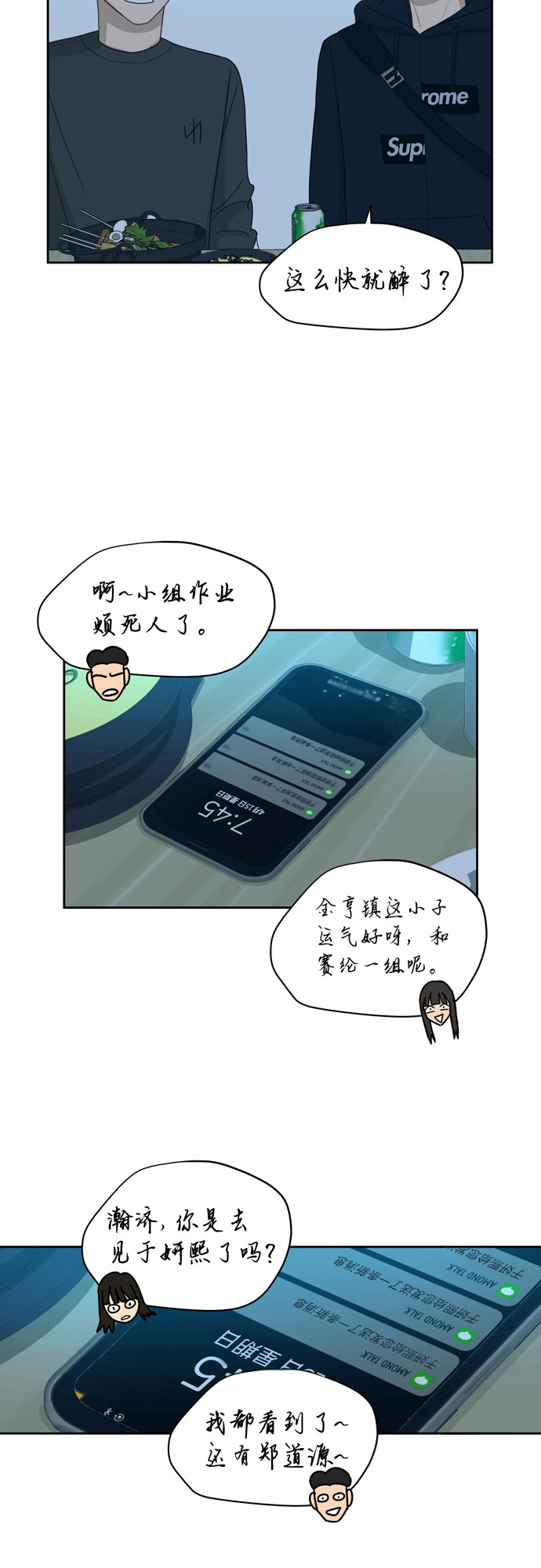 [第16话] 只要没有她，就59