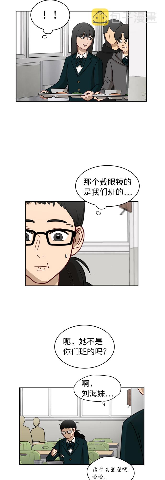 [第7话] 守护的视线21