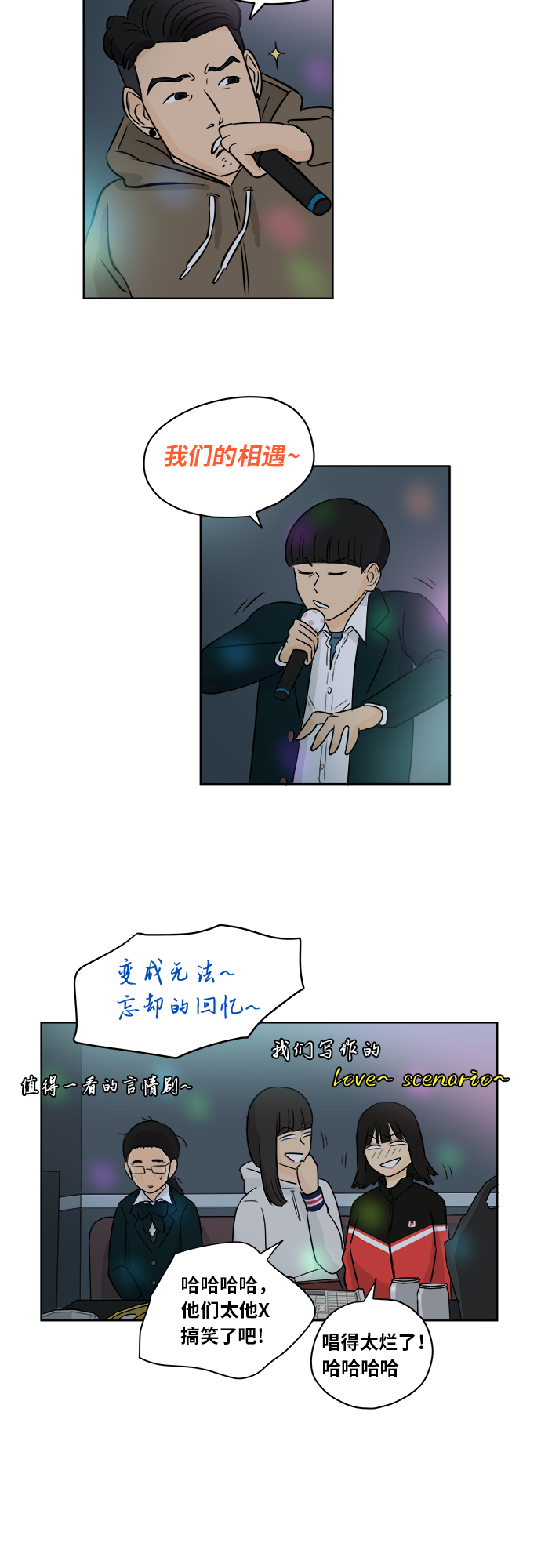 [第2话] 是谁？10