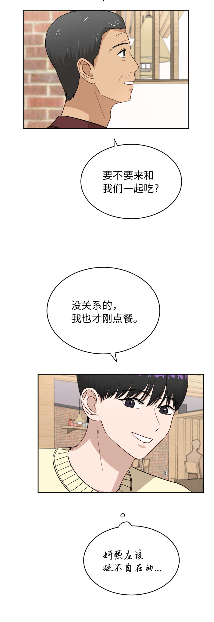 [第39话] 爸爸回来了（4）14