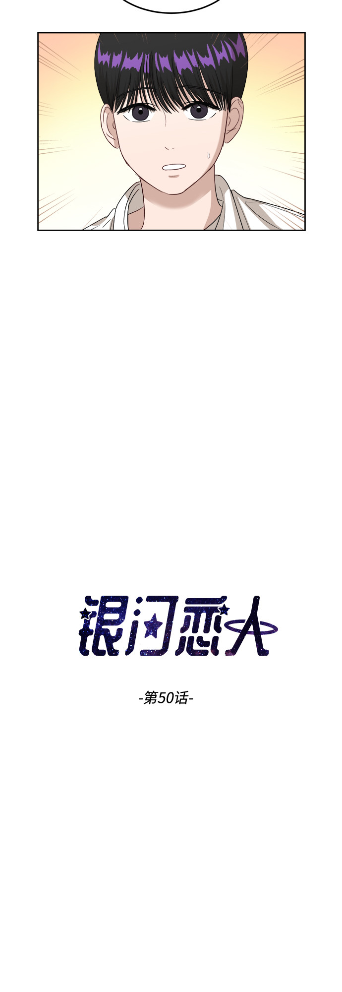[第50话] 游乐园（6）1