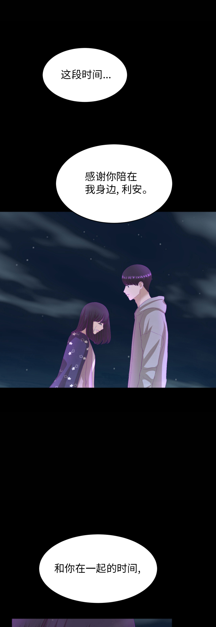 [第89话] 爲什麽珍惜的人都25