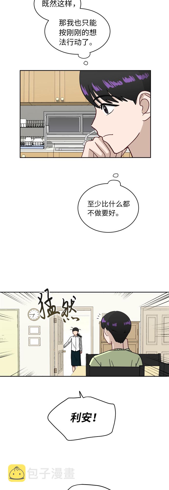 [第6话] 关切35