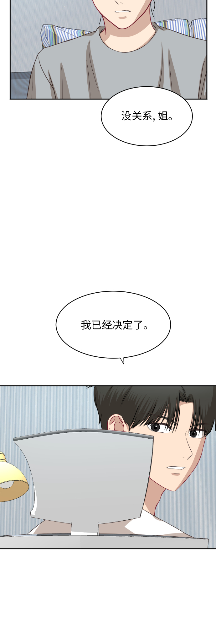 [第87话] 时间32