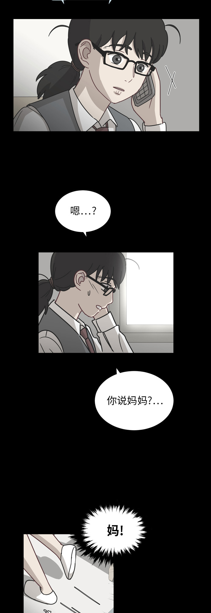 [第9话] 熟悉的梦19