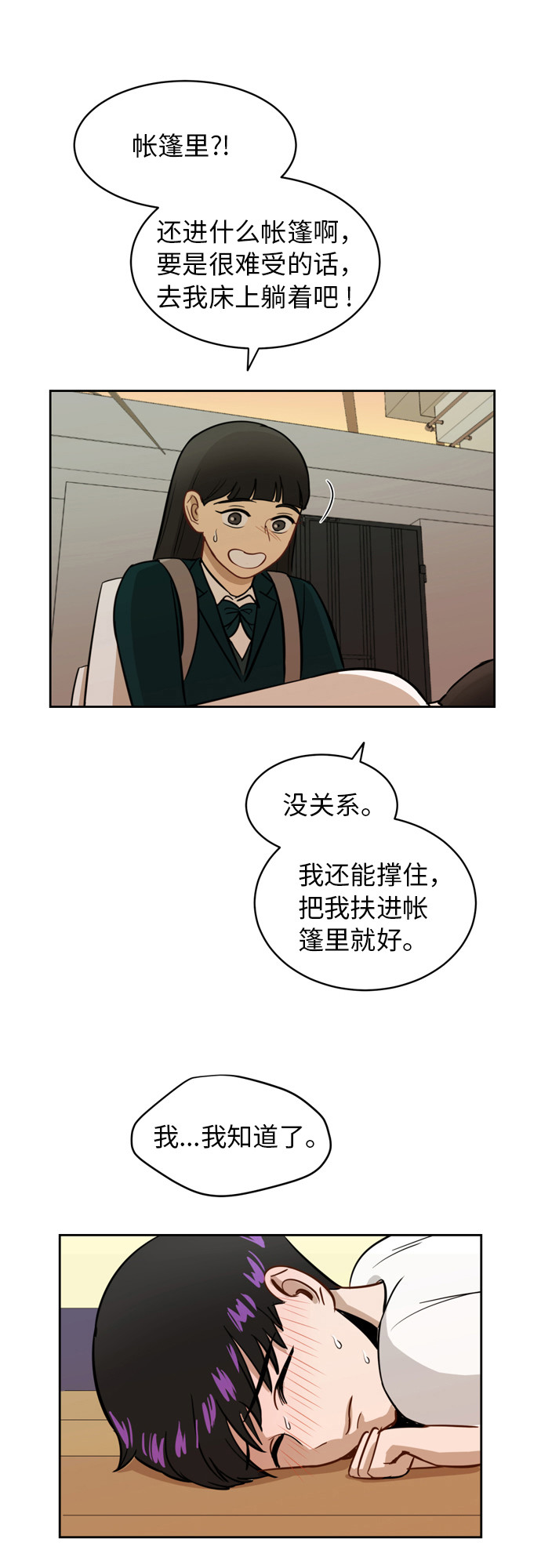 [第12话] 新的进展34