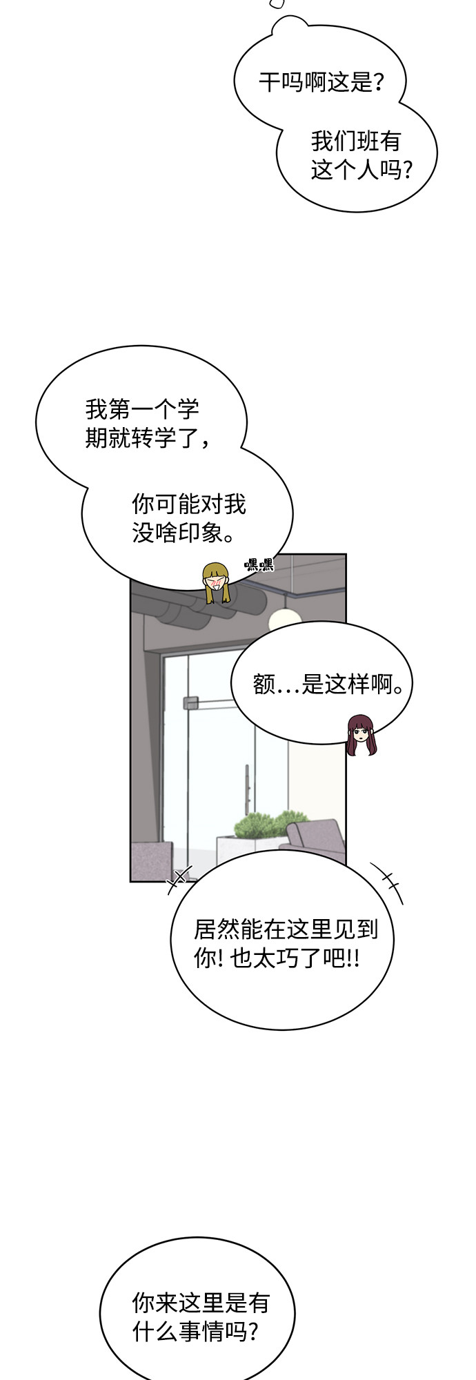 [第25话] 什麽话4