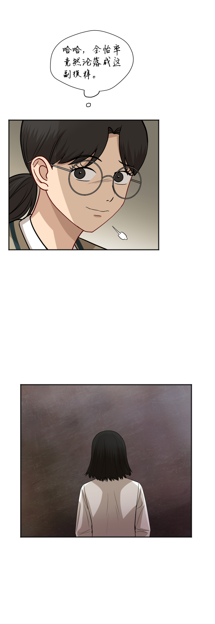 [第84话] 反击60