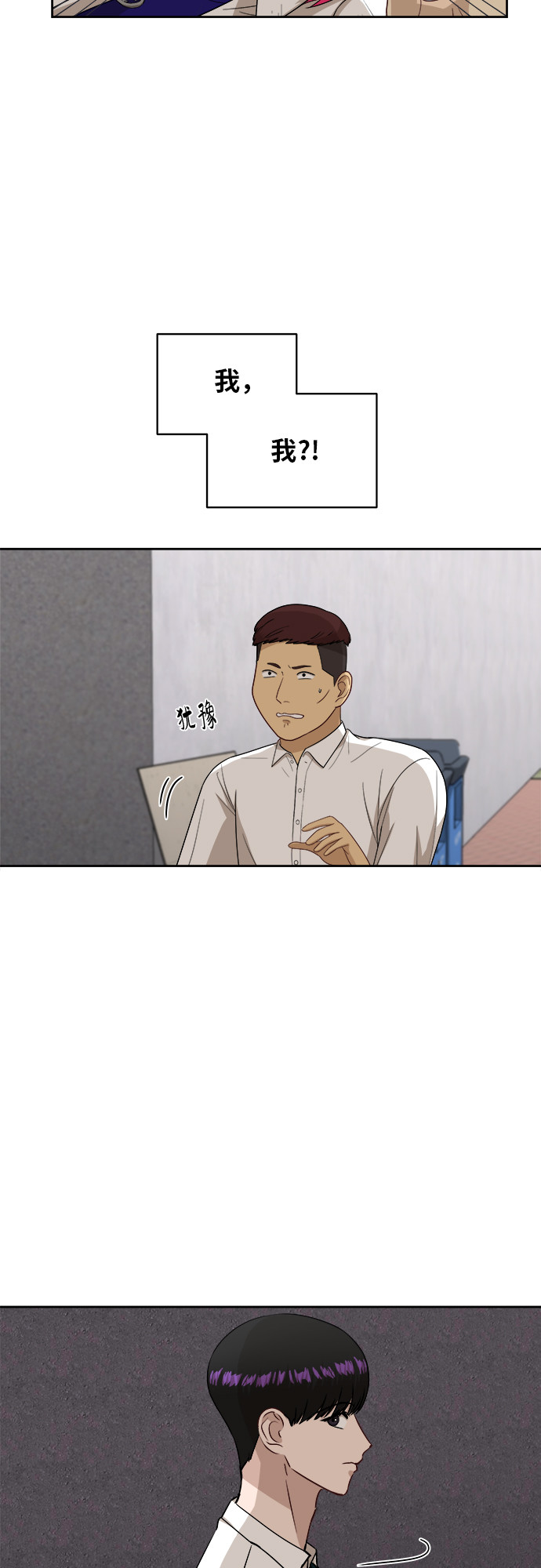 [第49话] 游乐园（5）27