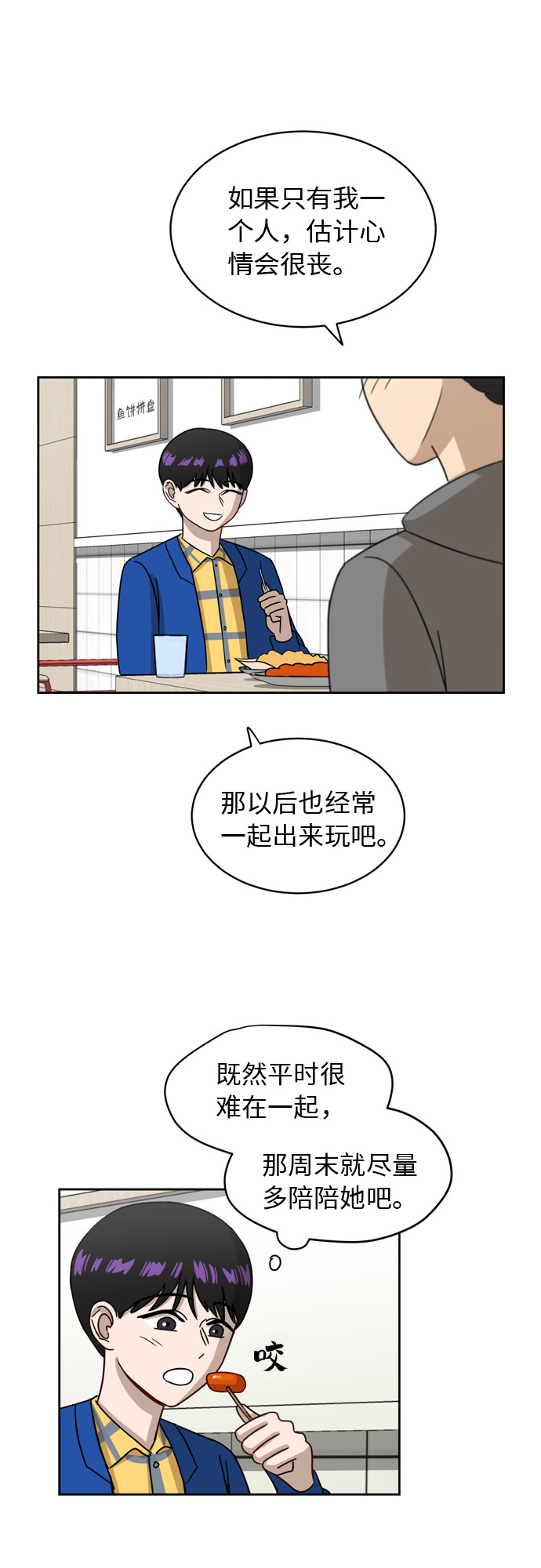 [第10话] 曾经想做之事21