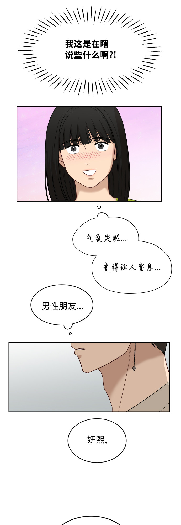 [第57话] 电影院兼职（4）40
