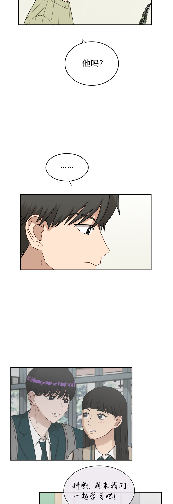 [第36话] 爸爸回来了（1）12