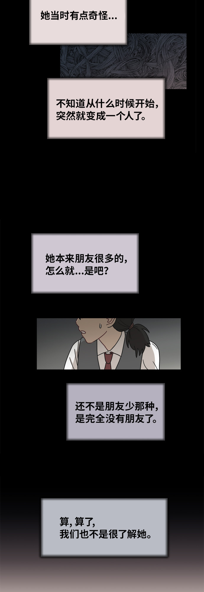 [第52话] 因爲担心才说的32