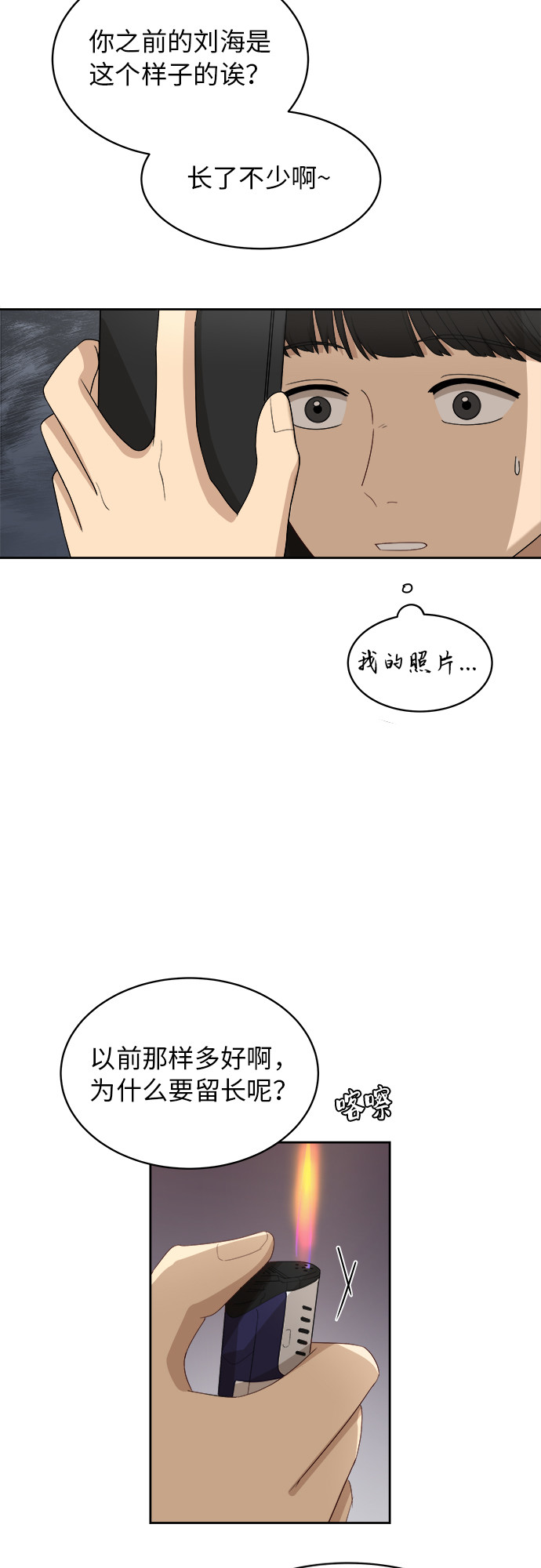 [第48话] 游乐园（4）41